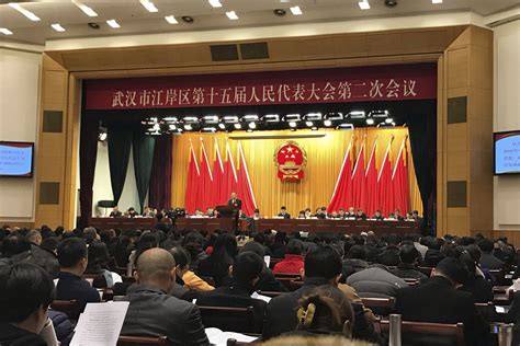 武汉市江岸区第十五届人民代表大会第二次会议开幕_湖北频道_凤凰网
