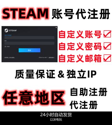 steam账户代注册中国土耳其阿根廷美国香港俄罗斯用您的邮箱注册-淘宝网