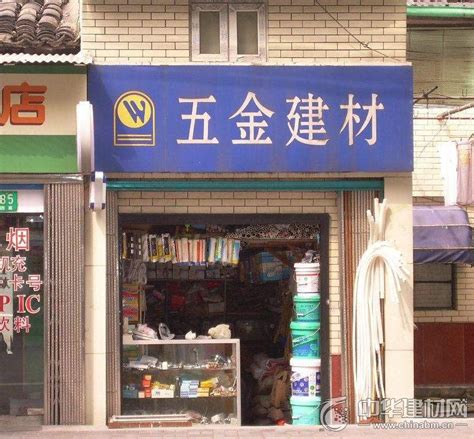 追梦90后：我在深圳开五金店，智慧记一用就离不开