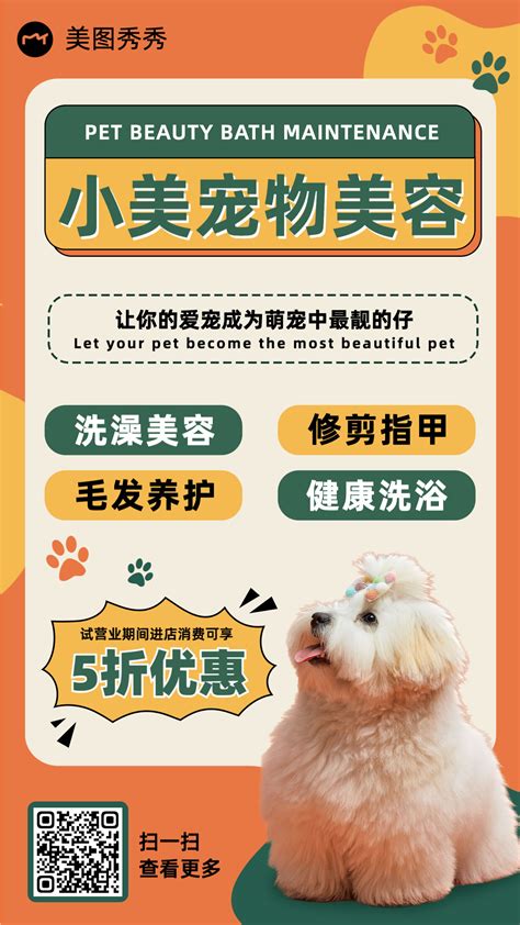 社交媒体宠物商品促销模版海报模板下载-千库网