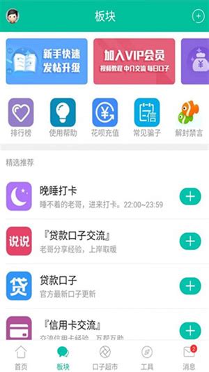 【卡农社区app】卡农社区app下载手机版 v5.8.8 安卓版-开心电玩