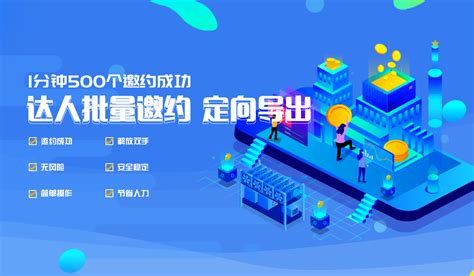 邀约达人又一骚操作，利用达人招商做精确邀约 | 抖客Plus