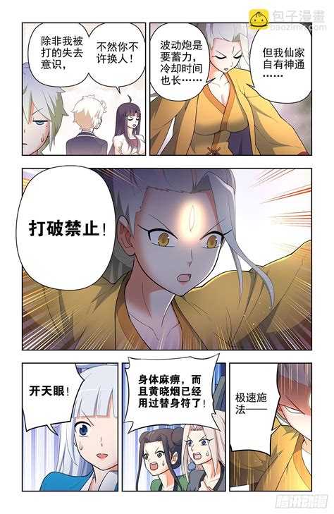 王牌御史黄晓烟打更人图片