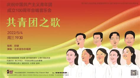 《中国共产主义青年团成立一百周年》纪念邮票首发_荔枝网新闻