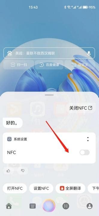 手机上的NFC功能有用吗？这4个功能一定要用__财经头条