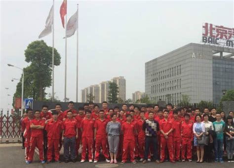 北汽BSEP项目订单班师生赴北京汽车股份有限公司株洲分公司参观学习