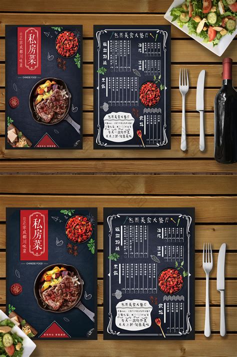 烧烤烤肉餐饮菜单单模板-包图网