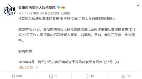 贵阳教师集体性侵案27年后：涉案人员称被诬告 当地公安正调查