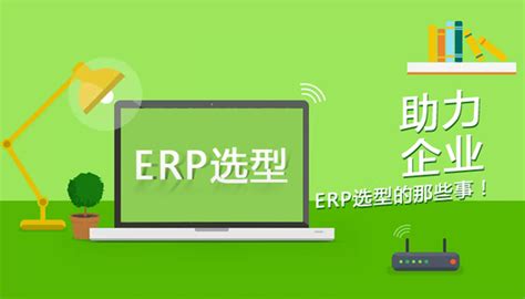 中小型商贸公司ERP管理软件系统---企明星商贸版，苏州鼎新软件0512-66380084