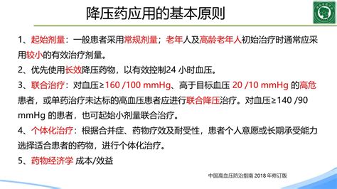 50个门诊患者一半是高血压，老年朋友如何防治？_北京日报网