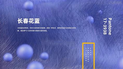 PS-2022年度流行色-【长春花蓝】海报案例图文教程- 虎课网