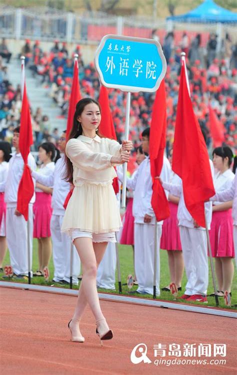 高清:青大运动会开幕 各学院举牌女神拼颜值 - 青岛新闻网
