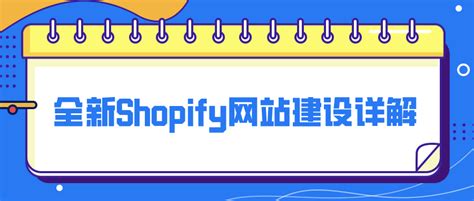 【Shopify外贸建站】Shopify如何隐藏Buy it now立即购买按键？-汇侨（温州）跨境电子商务服务有限公司
