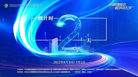 2022互联网技术与应用博览会|2022年深圳互联网技术展IDWF - 知乎