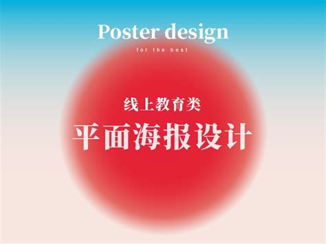 平面设计线上接单设计图__海报设计_广告设计_设计图库_昵图网nipic.com