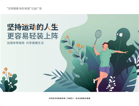健身锻炼运动海报背景背景图片素材免费下载_熊猫办公