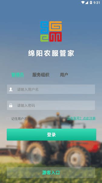 绵阳农服管家app官方下载安装-绵阳农服管家手机版下载v1.1.3 安卓最新版-单机100网