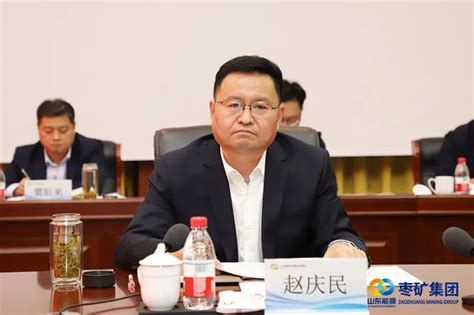 山能枣矿集团召开四季度安全生产工作会议