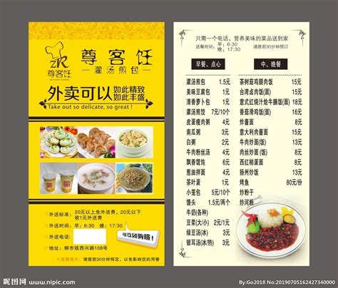 早餐8元标准 自助餐-广东优嬴膳食管理有限公司