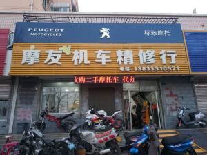 长润机车生活馆-石狮店 - 摩托车二手网