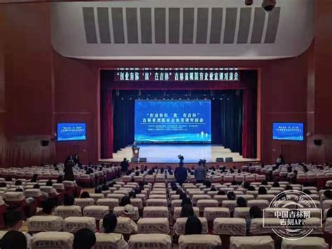 吉林省市场监管厅推动获批93户国家级知识产权强企-中国吉林网