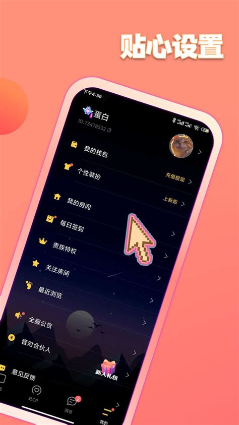 鱼塘app下载-鱼塘语聊app下载官方版2024免费下载安装最新版