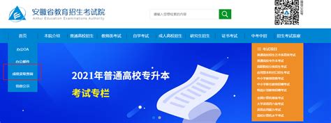 【中国人事考试网】2021注册安全工程师成绩公布12月下旬！静待！