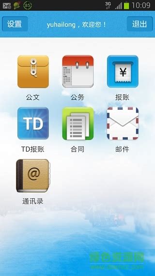 爱游辽宁app下载-爱游辽宁手机客户端下载v1.0.3 安卓版-绿色资源网