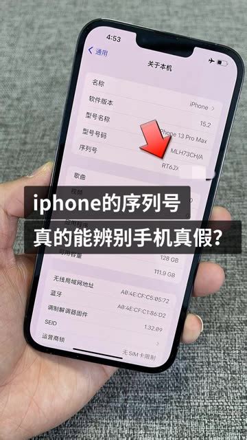 苹果手机序列号查询方法（苹果官网查询iPhone手机真伪入口）-蓝鲸创业社