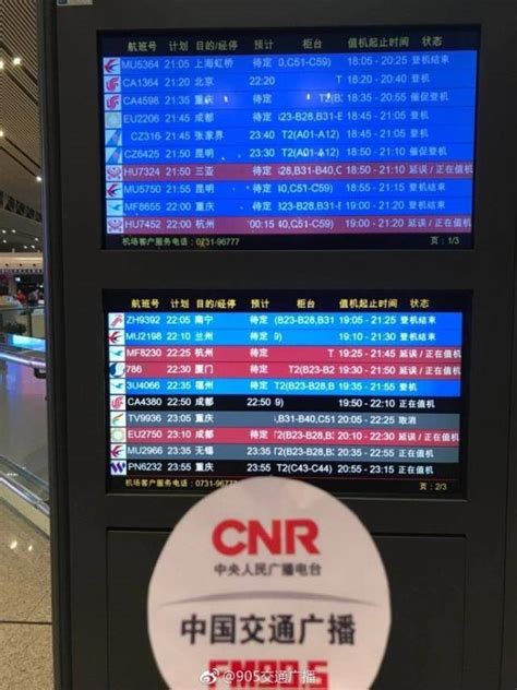 南航航班延误 旅客霸机89分钟_ 视频中国