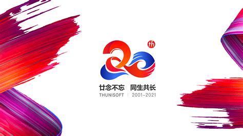 20周年庆LOGO设计全案|平面|Logo|冰流儿儿 - 原创作品 - 站酷 (ZCOOL)