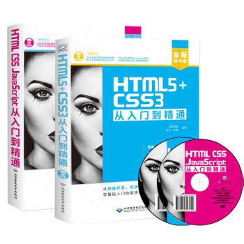 HTML5入门教程（含新特性），从入门到精通 - 知乎