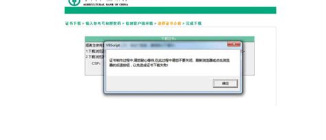 中国银行网上银行登录安全控件下载-中国银行网上银行登录安全控件官方版下载[财务管理]-华军软件园