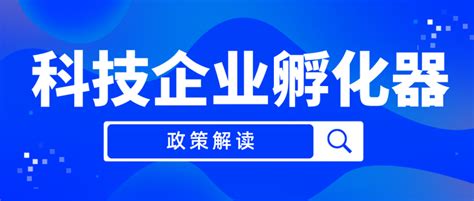 黄山经开区更名为“安徽黄山高新技术产业开发区”通过论证-黄山搜狐焦点