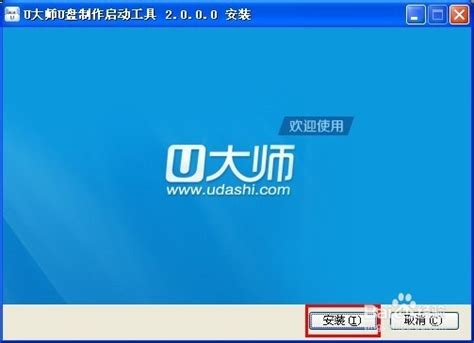 u大师 win10 32位下载-u大师 win10版v4.5.25.1 专业版 - 极光下载站
