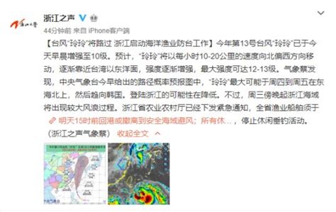 2019年13号台风玲玲最新消息（实时路径+登陆时间+持续更新）- 杭州本地宝