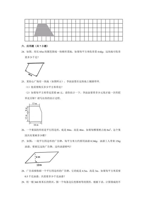 深圳小学五年级数学上册第一单元测试题_五年级试题_深圳奥数网