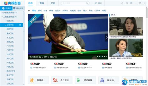 东方卫视直播app下载-上海东方卫视直播app下载 v5.1.0 安卓高清版-IT猫扑网
