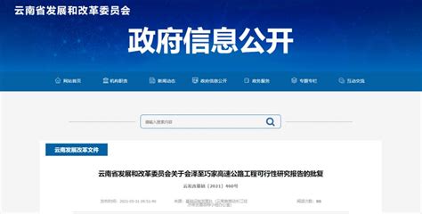 开屏新闻-会泽县法院：“四提升”打造一站式多元解纷和诉讼服务“升级版”