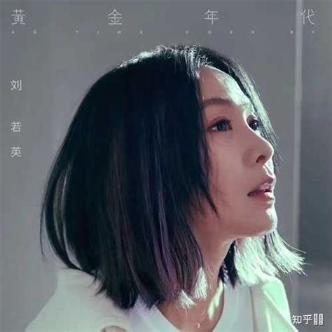刘若英全新单曲《粉丝》发布，献给粉丝更给自己_果酱音乐