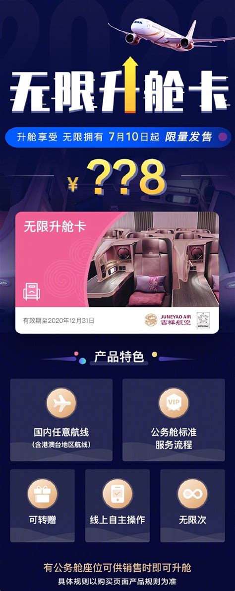海南航空即日起推出升舱券产品-中国民航网
