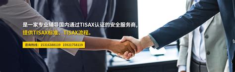 ISO 22301业务连续性管理咨询_咨询服务相关信息_上海梵禅信息技术有限公司_提供TISAX认证、咨询服务_TISAX认证_TISAX咨询_一比多