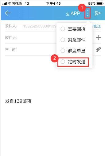 139邮箱电脑版官方下载-中国移动139邮箱pc客户端下载v6.2.8 正式版-极限软件园