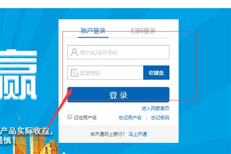 企业中国银行网银登录入口（中国建设银行企业网上银行登录）-yanbaohui