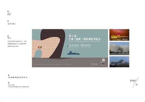醴陵城市宣传,其它,设计素材,设计模板,汇图网www.huitu.com