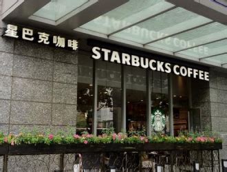 星巴克“不能说的秘密”！美媒曝光星巴克经营中的5个“小心机” 中国咖啡网
