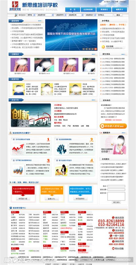 培训学校网站首页设计图__中文模板_ web界面设计_设计图库_昵图网nipic.com