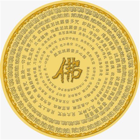 大悲咒图片