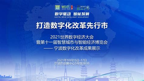 宁波市区块链应用场景路演大会暨2021年度市级区块链试点示范项目评审会召开