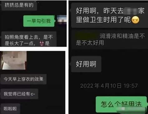 “长沙一工会女干部被曝不雅聊天”舆情分析报告_中国舆情在线